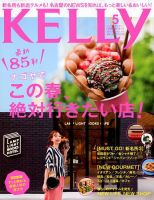 人気が高い KELLy(ケリー) 2018年03月号 地図/旅行ガイド - education