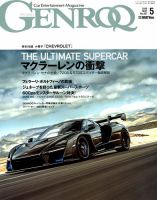 GENROQ（ゲンロク） 2018年5月号 表紙