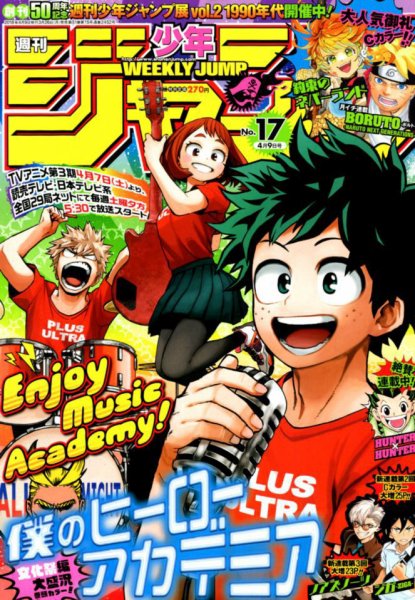 週刊少年ジャンプ 2018年4/9号 (発売日2018年03月26日) 表紙