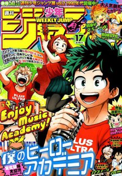 週刊少年ジャンプ 18年4 9号 発売日18年03月26日 雑誌 定期購読の予約はfujisan