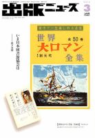 出版ニュース 2018年3/1号 (発売日2018年03月01日) 表紙