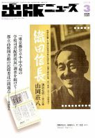 出版ニュース 2018年3/11号 (発売日2018年03月10日) 表紙