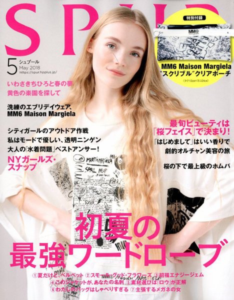 SPUR（シュプール） 2018年5月号 (発売日2018年03月23日) 表紙