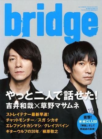BRIDGE（ブリッジ） 54号 (発売日2007年10月31日) | 雑誌/定期購読の 
