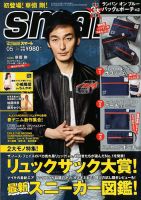 smart（スマート） 2018年5月号 表紙