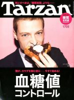 Tarzan（ターザン） No.738 表紙