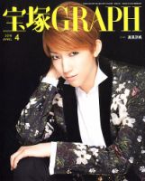 宝塚GRAPH 2018年4月号 表紙