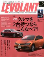 ル・ボラン（LE VOLANT） 2018年5月号 表紙