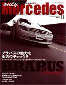 オンリーメルセデス 11月号 99 (発売日2007年10月01日) 表紙