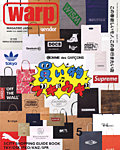 warp MAGAZINE JAPAN 5月号の表紙