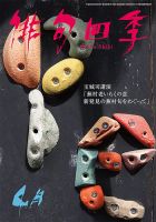 俳句四季 2018年4月号 表紙