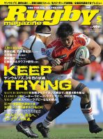 ラグビーマガジン 2018年5月号 表紙