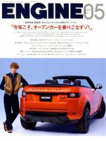 ENGINE（エンジン） 2018年5月号 (発売日2018年03月26日) 表紙
