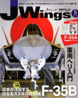 Ｊウイング 2018年5月号 表紙