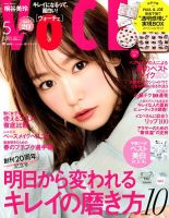 桐谷美玲 表紙まとめ｜雑誌のFujisan