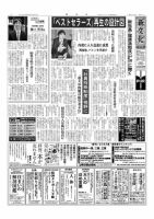 新文化 3216号 表紙