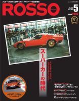 スーパーカー雑誌 ロッソ Rosso DVD付録付き - メルカリ
