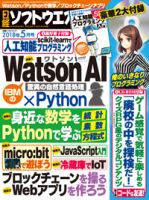 雑誌の発売日カレンダー（2018年03月24日発売の雑誌 2ページ目表示