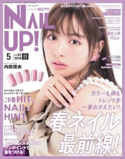 雑誌 定期購読の予約はfujisan 雑誌内検索 夙川アトム がネイルup の18年03月23日発売号で見つかりました