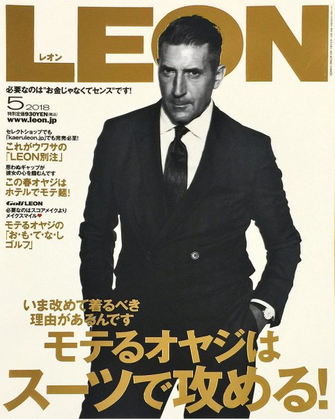 LEON（レオン） 2018年5月号 (発売日2018年03月24日) 表紙