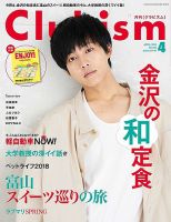 Clubism（クラビズム） 表紙