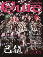 DIV, Cure 雑誌2014. 8月21日 vol.133 - タレントグッズ