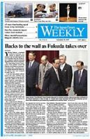 The Japan Times / The New York Times Weekend Edition Vol.47 No.38 表紙