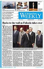 The Japan Times / The New York Times Weekend Edition Vol.47 No.38 (発売日2007年09月29日) 表紙