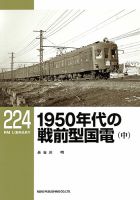 RM Library（RMライブラリー） 224巻 表紙