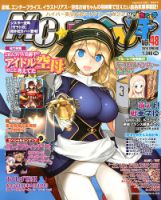 MC☆あくしず 2018年5月号 表紙