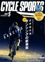 Cycle Sports（サイクルスポーツ） 2018年5月号 表紙