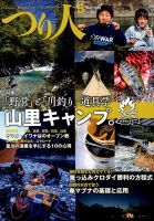 つり人 2018年5月号 表紙
