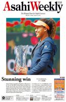 週刊英和新聞Asahi Weekly （朝日ウイークリー） 2018年3/25号 表紙