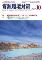 環境パートナーズ  2007年10月号 (発売日2007年10月01日) 表紙