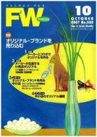 フットウエアプレス 2007/10/01 (発売日2007年10月01日) 表紙