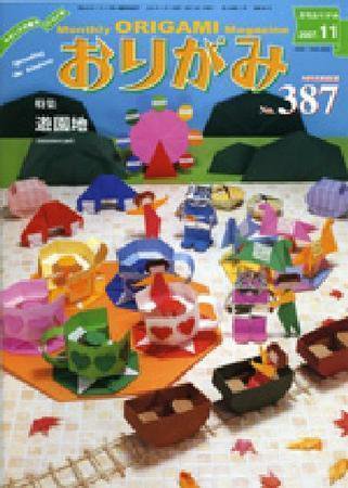 昭和のアニメいっぱい、折り紙コレクション 月刊おりがみ 387号 (発売日2007年10月01日) | 雑誌/定期購読の予約は