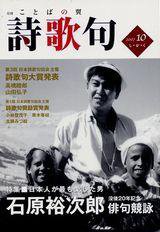 詩歌句 18号 (発売日2007年10月05日) 表紙