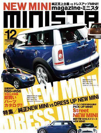 MINIsta（ミニスタ） VOL.12 (発売日2007年12月15日) 表紙