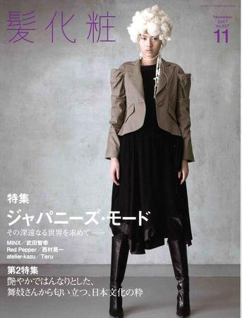 IZANAGI（イザナギ） 11月号 (発売日2007年10月15日) 表紙