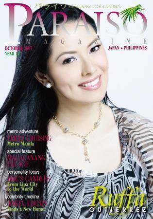 Paraiso(パライソ） 2007年10月号 (発売日2007年09月28日) 表紙
