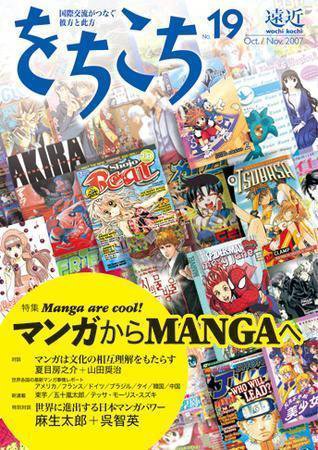 遠近(をちこち) をちこち19号 (発売日2007年10月01日) 表紙