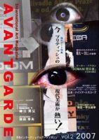 アヴァンガルド 2007年03月15日発売号 表紙