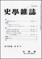 史学雑誌のバックナンバー (14ページ目 15件表示) | 雑誌/定期購読の