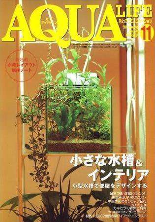 アクアライフ 11月号 (発売日2007年10月11日) 表紙