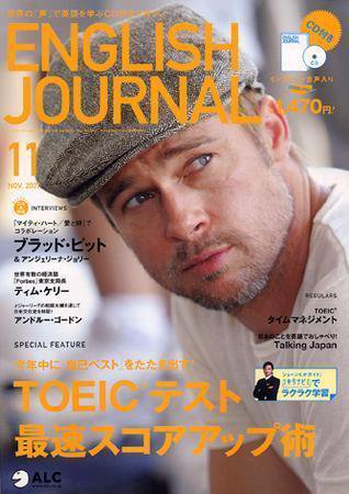 ENGLISH JOURNAL (イングリッシュジャーナル) 11月号 (発売日2007年10月06日) 表紙