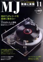 MJ無線と実験 11月号 表紙