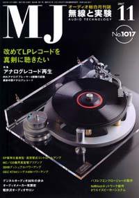 MJ無線と実験 11月号 (発売日2007年10月10日) 表紙