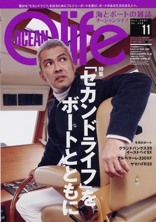 セカンド コレクション ライフ 雑誌