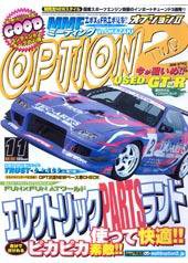 OPTION 2 11月号 (発売日2007年10月11日) 表紙
