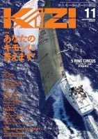 KAZI（舵） 11月号 表紙